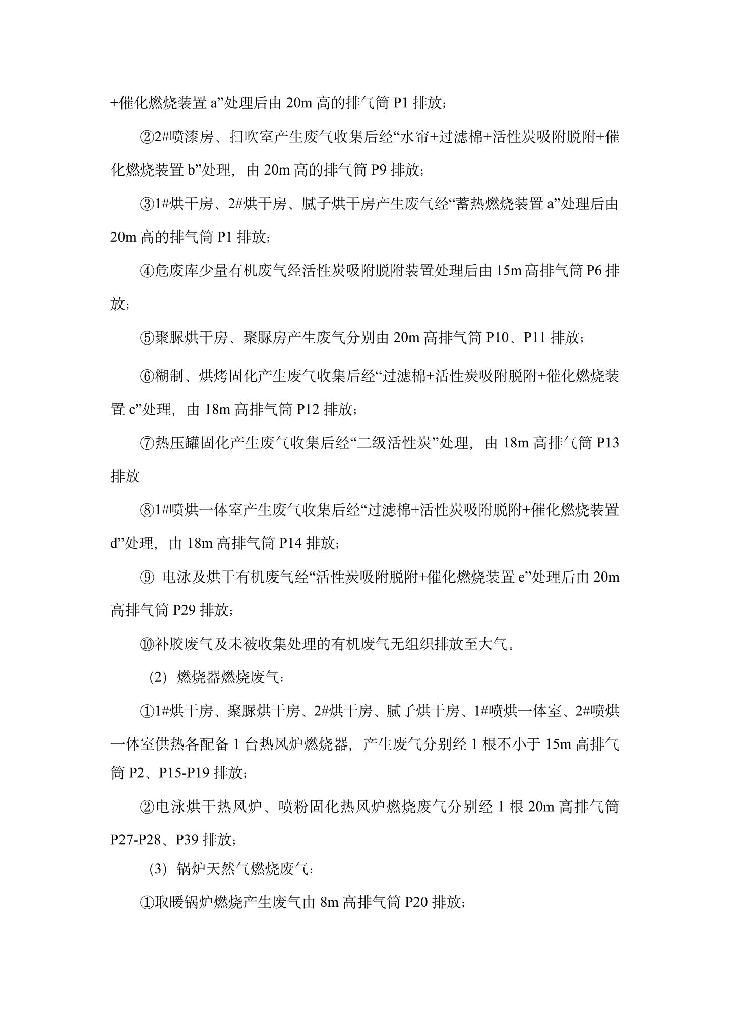 5kaiyun集团有限公司
企业环境信息公开-5.jpg